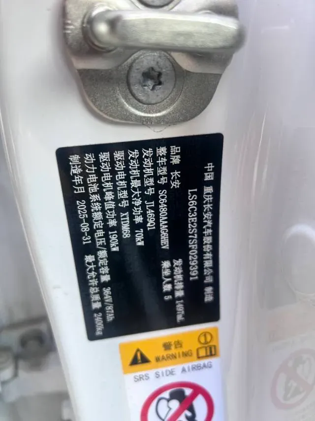 2026 Deepal S07 REEV 98HP REEV,autocango,china used car exporter,china ev exporter,chinese used car exporter,chinese used ev exporter