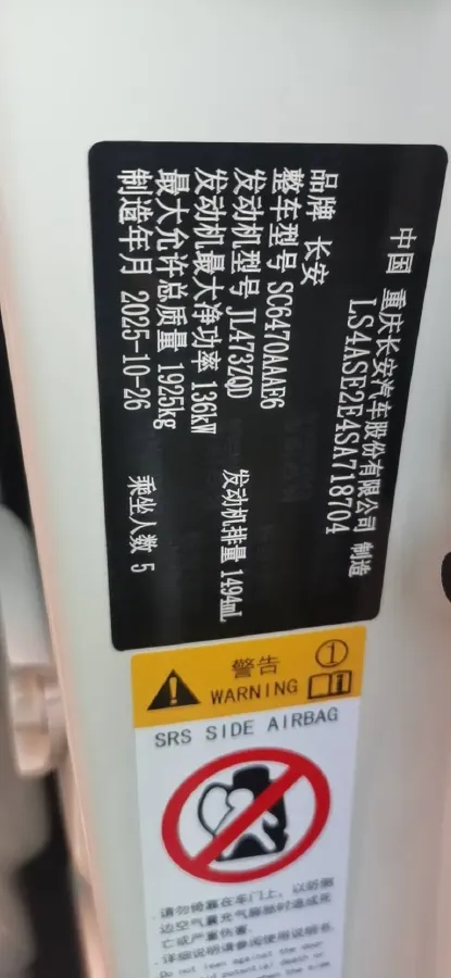 2026 ChangAn CS75 1.5T 192HP L4 7DCT,autocango,china used car exporter,china ev exporter,chinese used car exporter,chinese used ev exporter