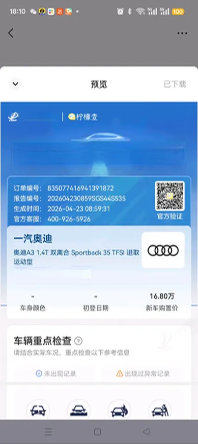 2023 Audi A3 1.4T 150HP L4 7DCT,autocango,china used car exporter,china ev exporter,chinese used car exporter,chinese used ev exporter