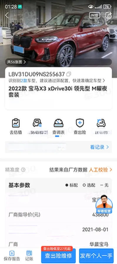 2022 BMW X3 2.0T 252HP L4 8AT,autocango,china used car exporter,china ev exporter,chinese used car exporter,chinese used ev exporter