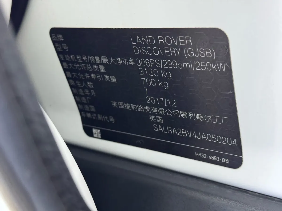 2018 Land Rover Discovery 3.0T 340HP V6 8AT,autocango,china used car exporter,china ev exporter,chinese used car exporter,chinese used ev exporter