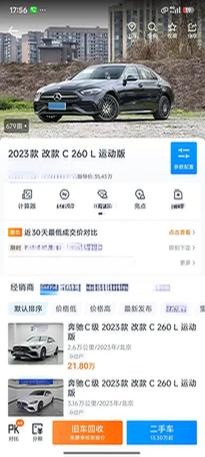 2023 Mercedes-Benz C Class 1.5T 204HP L4 9AT,autocango,china used car exporter,china ev exporter,chinese used car exporter,chinese used ev exporter