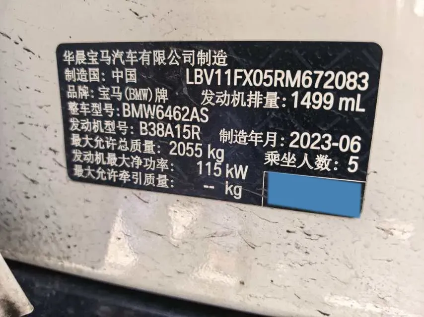 2023 BMW X1 1.5T 156HP L3 7DCT,autocango,china used car exporter,china ev exporter,chinese used car exporter,chinese used ev exporter