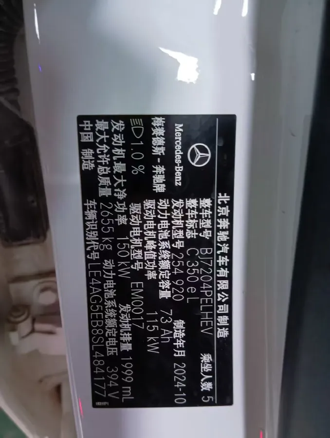 2025 Mercedes-Benz C Class 2.0T 204HP L4 9AT PHEV 25.4KWH,autocango,china used car exporter,china ev exporter,chinese used car exporter,chinese used ev exporter