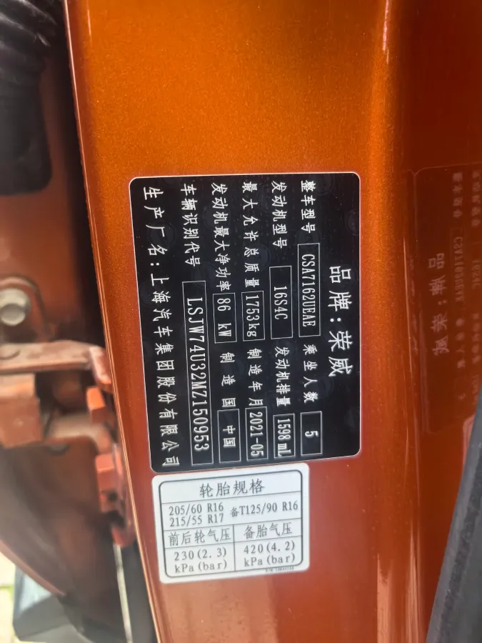 2021 Roewe RX3 1.6L 125HP L4 CVT,autocango,china used car exporter,china ev exporter,chinese used car exporter,chinese used ev exporter