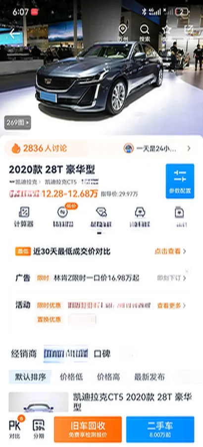 2020 Cadillac CT5 2.0T 237HP L4 10AT,autocango,china used car exporter,china ev exporter,chinese used car exporter,chinese used ev exporter