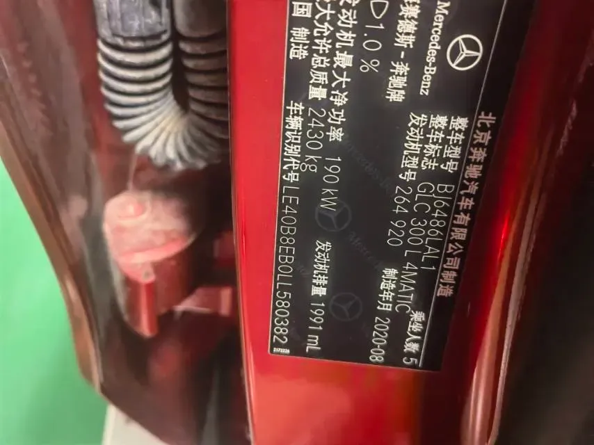 2021 Mercedes-Benz GLC Class 2.0T 258HP L4 9AT,autocango,china used car exporter,china ev exporter,chinese used car exporter,chinese used ev exporter