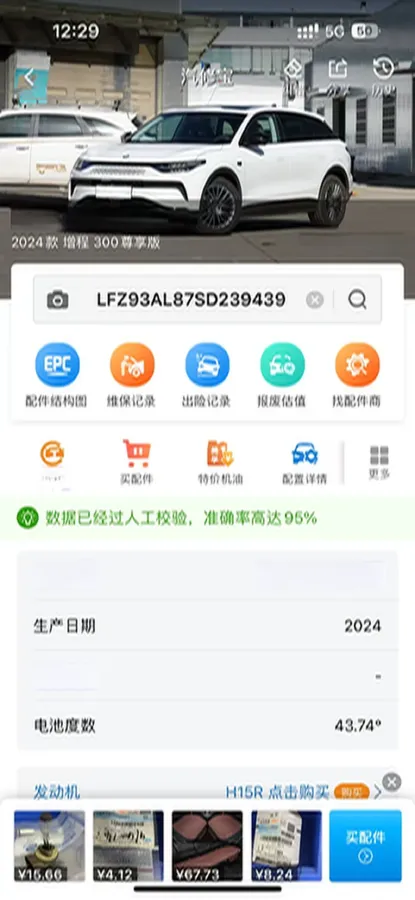 2024 Leapmotor C11 1.5L 95HP L4 REEV 43.74KWH,autocango,china used car exporter,china ev exporter,chinese used car exporter,chinese used ev exporter