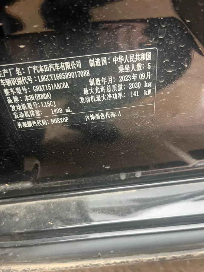 2023 Honda Accord 1.5T 192HP L4 CVT,autocango,china used car exporter,china ev exporter,chinese used car exporter,chinese used ev exporter