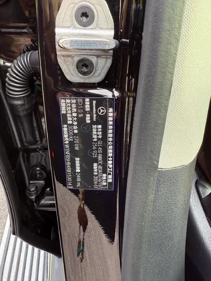 2024 Mercedes-Benz GLE Class 2.5T 367HP L6 9AT,autocango,china used car exporter,china ev exporter,chinese used car exporter,chinese used ev exporter