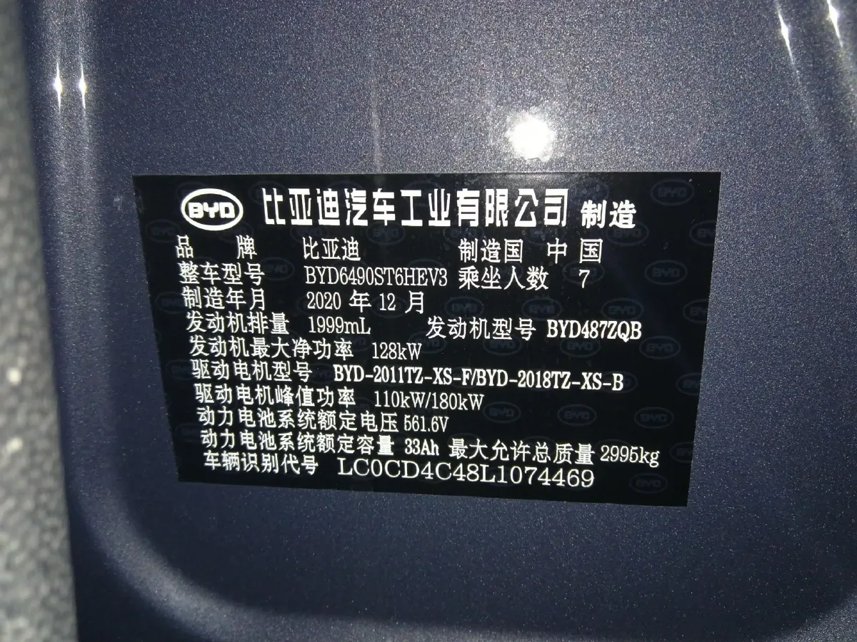 2021 BYD Tang 2.0T 192HP L4 6DCT PHEV 18.5KWH,autocango,china used car exporter,china ev exporter,chinese used car exporter,chinese used ev exporter