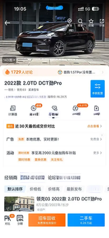 2023 LYNK&CO 03 2.0T 254HP L4 7DCT,autocango,china used car exporter,china ev exporter,chinese used car exporter,chinese used ev exporter