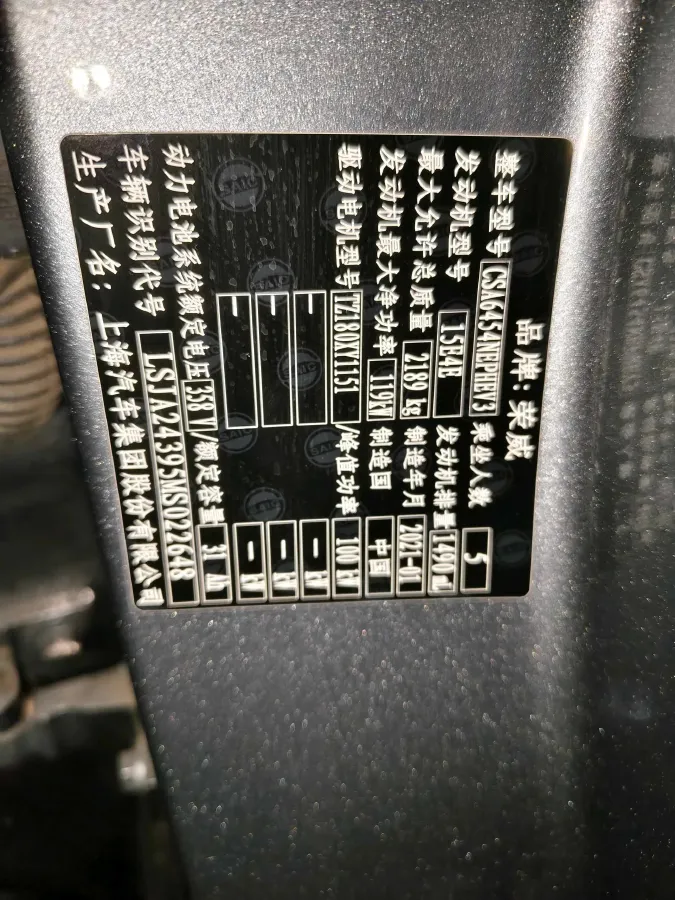 2020 Roewe RX5 eMAX 1.5T 169HP L4 AMT PHEV 16.6KWH,autocango,china used car exporter,china ev exporter,chinese used car exporter,chinese used ev exporter