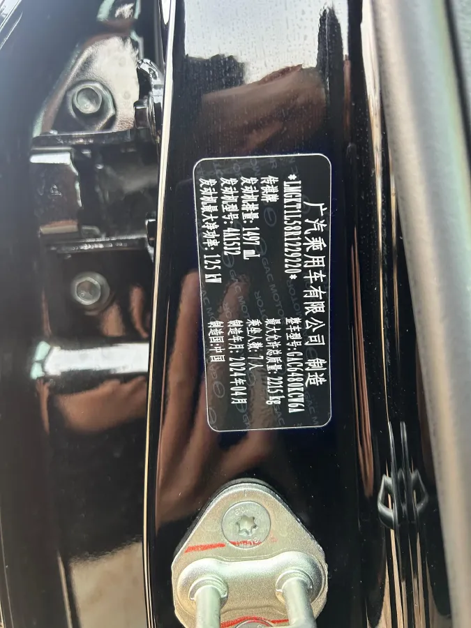 2023 GAC Trumpchi M6 1.5T 177HP L4 7DCT,autocango,china used car exporter,china ev exporter,chinese used car exporter,chinese used ev exporter