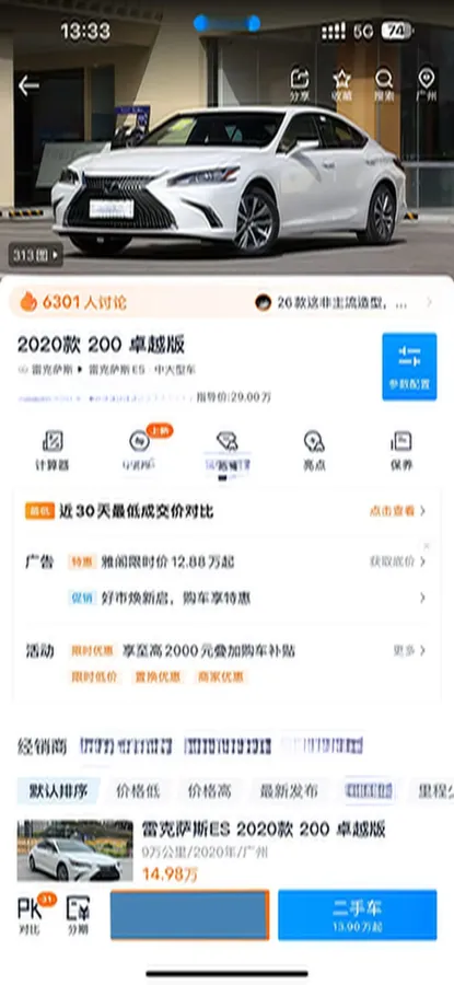 2020 Lexus ES 2.0L 173HP L4 CVT,autocango,china used car exporter,china ev exporter,chinese used car exporter,chinese used ev exporter