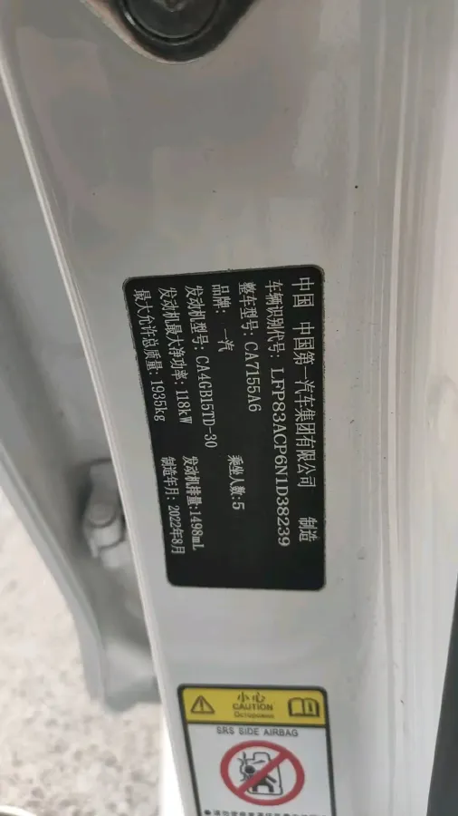 2022 DongFeng Fengon Fengon 580 1.5T 184HP L4 6AT,autocango,china used car exporter,china ev exporter,chinese used car exporter,chinese used ev exporter