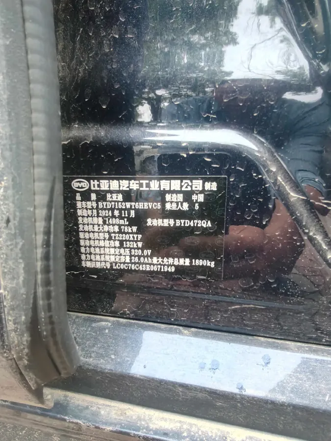 2024 BYD Qin Plus 1.5L 110HP L4 E-CVT PHEV 8.32KWH,autocango,china used car exporter,china ev exporter,chinese used car exporter,chinese used ev exporter