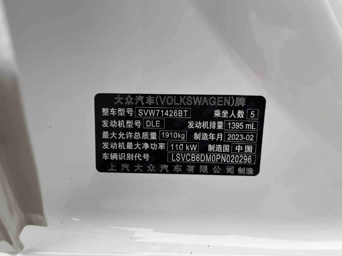 2023 Volkswagen Lamando 1.4T 150HP L4 7DCT,autocango,china used car exporter,china ev exporter,chinese used car exporter,chinese used ev exporter