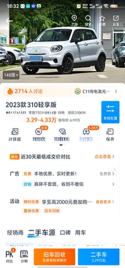 2023 Leapmotor T03 BEV 31.9KWH,autocango,china used car exporter,china ev exporter,chinese used car exporter,chinese used ev exporter