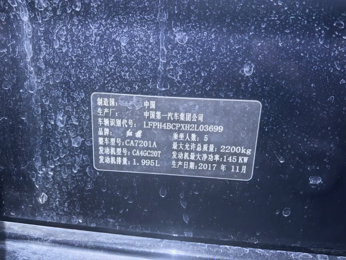 2017 HongQi H7 2.0T 204HP L4 6AT,autocango,china used car exporter,china ev exporter,chinese used car exporter,chinese used ev exporter