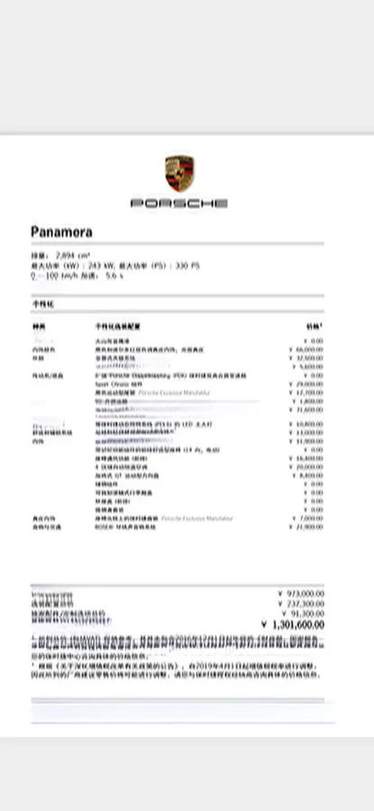 2023 Porsche Panamera 2.9T 330HP V6 8DCT,autocango,china used car exporter,china ev exporter,chinese used car exporter,chinese used ev exporter