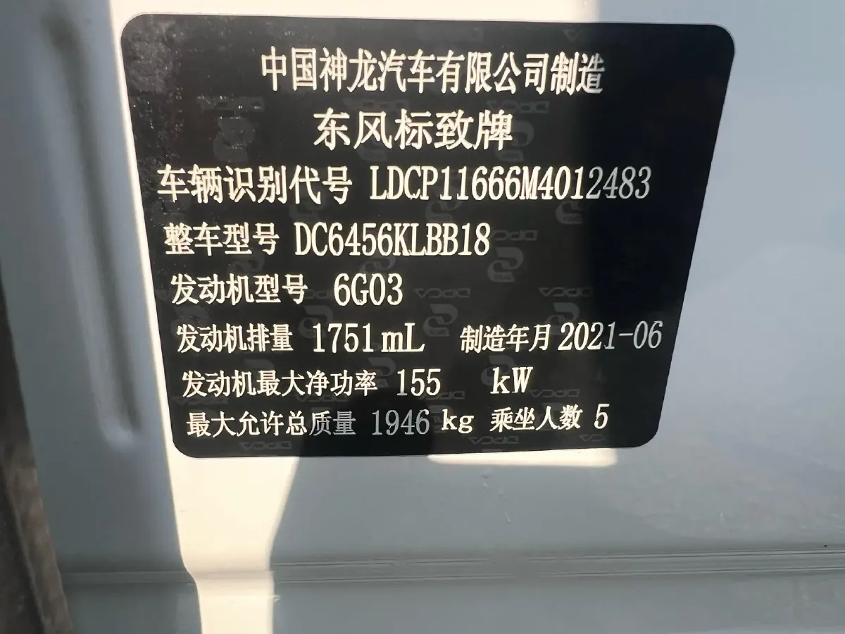 2019 Peugeot 508 1.8T 211HP L4 8AT,autocango,china used car exporter,china ev exporter,chinese used car exporter,chinese used ev exporter