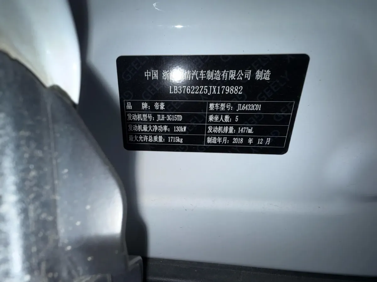 2019 Geely Coolray 1.5T 177HP L3 7DCT,autocango,china used car exporter,china ev exporter,chinese used car exporter,chinese used ev exporter