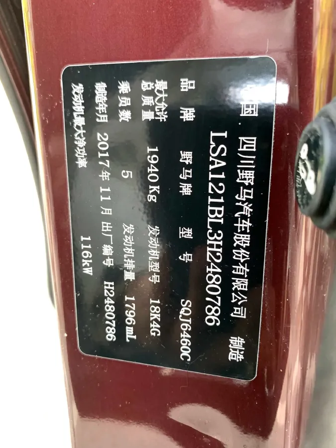 2016 Yema T70 1.8T 160HP L4 CVT,autocango,china used car exporter,china ev exporter,chinese used car exporter,chinese used ev exporter