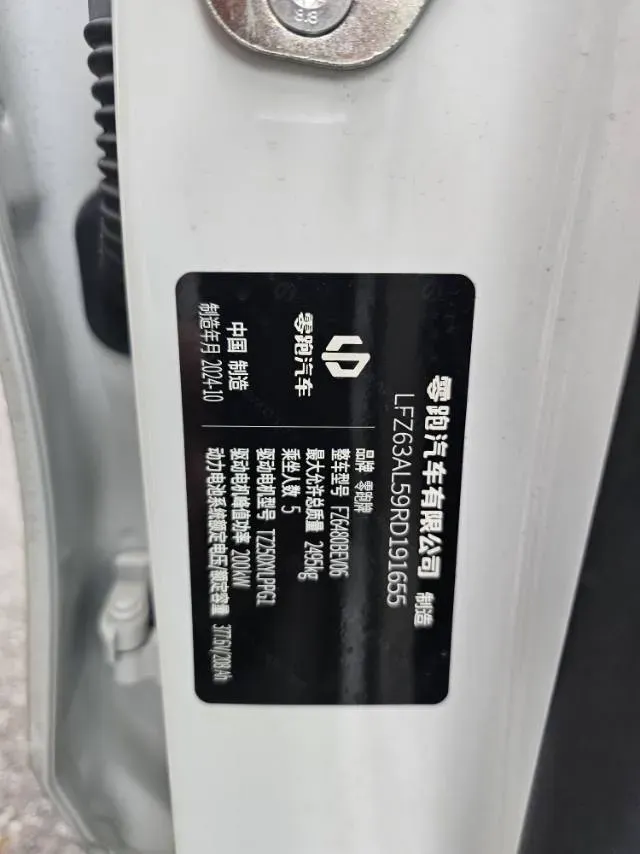 2024 Leapmotor C11 BEV 78.5KWH,autocango,china used car exporter,china ev exporter,chinese used car exporter,chinese used ev exporter