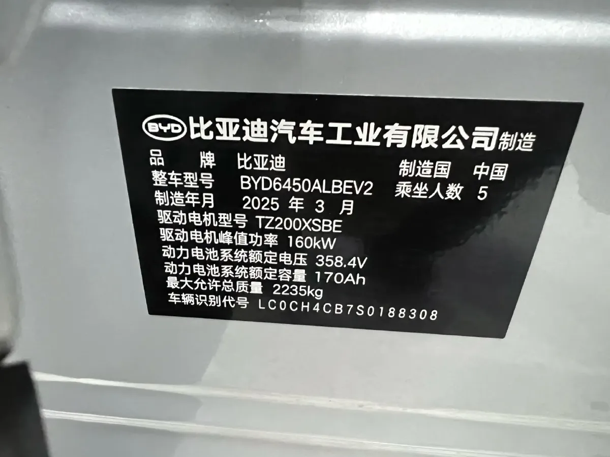 2025 BYD Sea Lion 05 EV BEV,autocango,china used car exporter,china ev exporter,chinese used car exporter,chinese used ev exporter