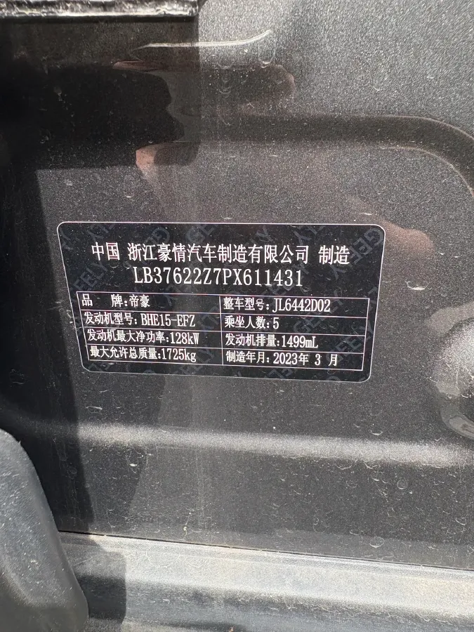 2022 Geely Coolray 1.5T 181HP L4 7DCT,autocango,china used car exporter,china ev exporter,chinese used car exporter,chinese used ev exporter