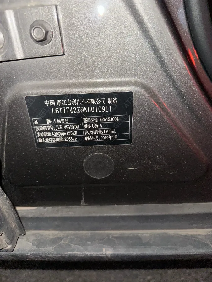 2018 Geely Azkarra 1.8T 184HP L4 6AT,autocango,china used car exporter,china ev exporter,chinese used car exporter,chinese used ev exporter