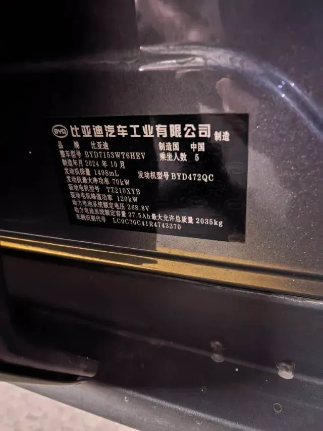 2024 BYD QinL 1.5L 101HP L4 E-CVT PHEV 10.08KWH,autocango,china used car exporter,china ev exporter,chinese used car exporter,chinese used ev exporter