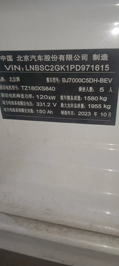 2023 BeiJing Auto EU5 Plus BEV 49.6KWH,autocango,china used car exporter,china ev exporter,chinese used car exporter,chinese used ev exporter
