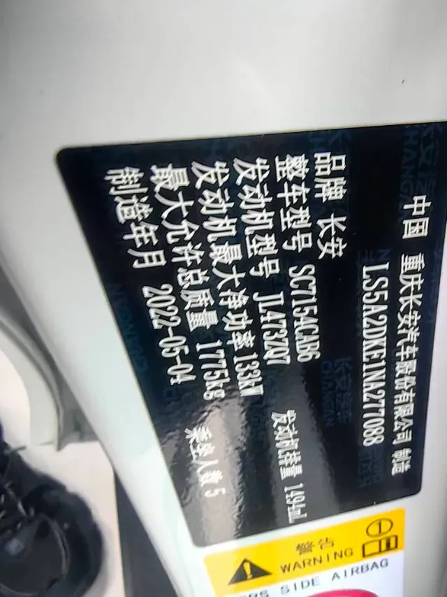 2022 ChangAn UNI-V 1.5T 188HP L4 7DCT,autocango,china used car exporter,china ev exporter,chinese used car exporter,chinese used ev exporter