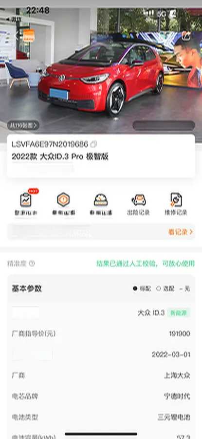 2022 Volkswagen ID.3 BEV 57.3KWH,autocango,china used car exporter,china ev exporter,chinese used car exporter,chinese used ev exporter