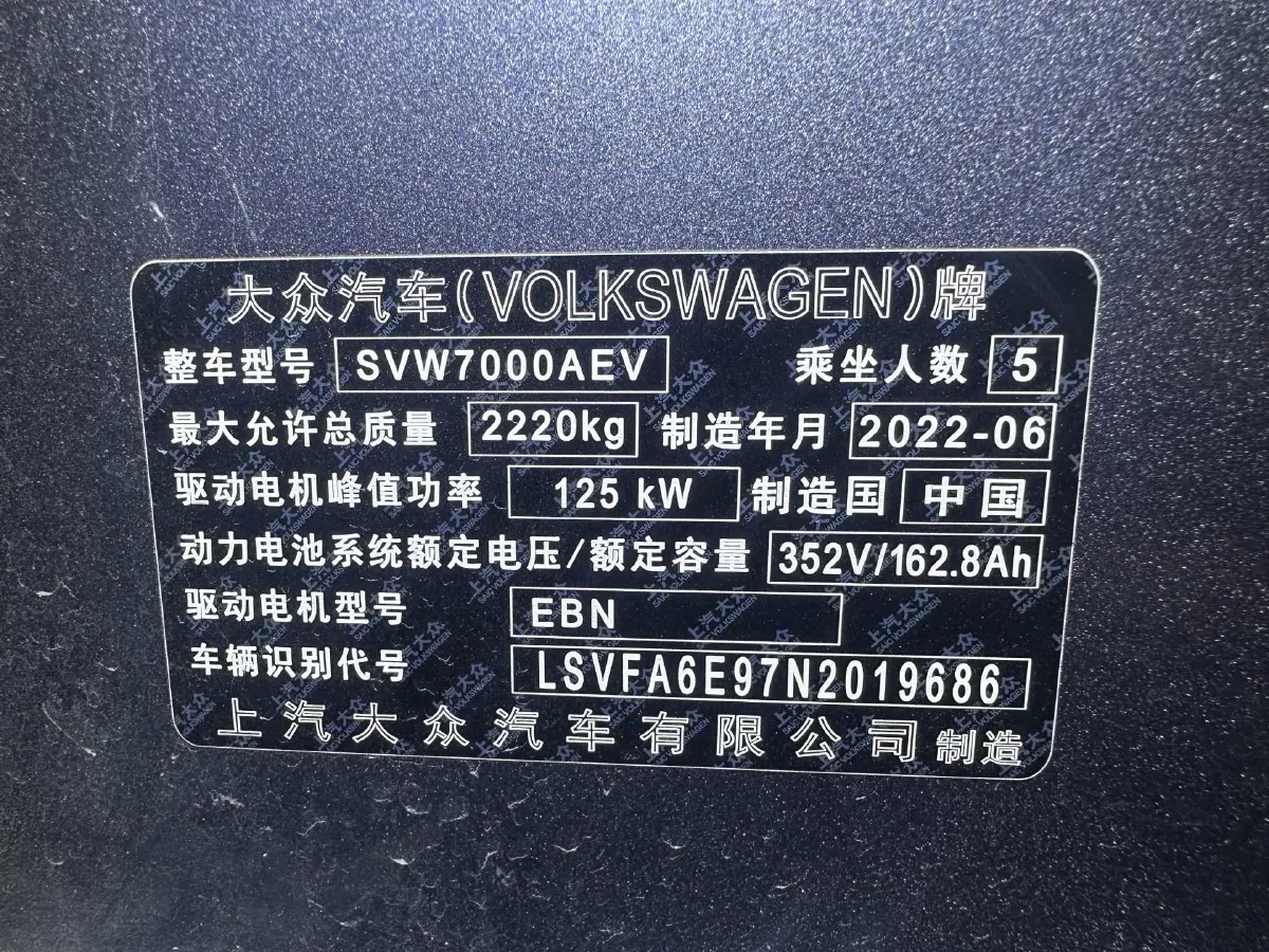 2022 Volkswagen ID.3 BEV 57.3KWH,autocango,china used car exporter,china ev exporter,chinese used car exporter,chinese used ev exporter