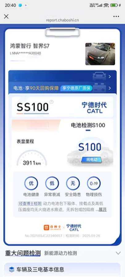 2025 Luxeed S7 BEV 100KWH,autocango,china used car exporter,china ev exporter,chinese used car exporter,chinese used ev exporter