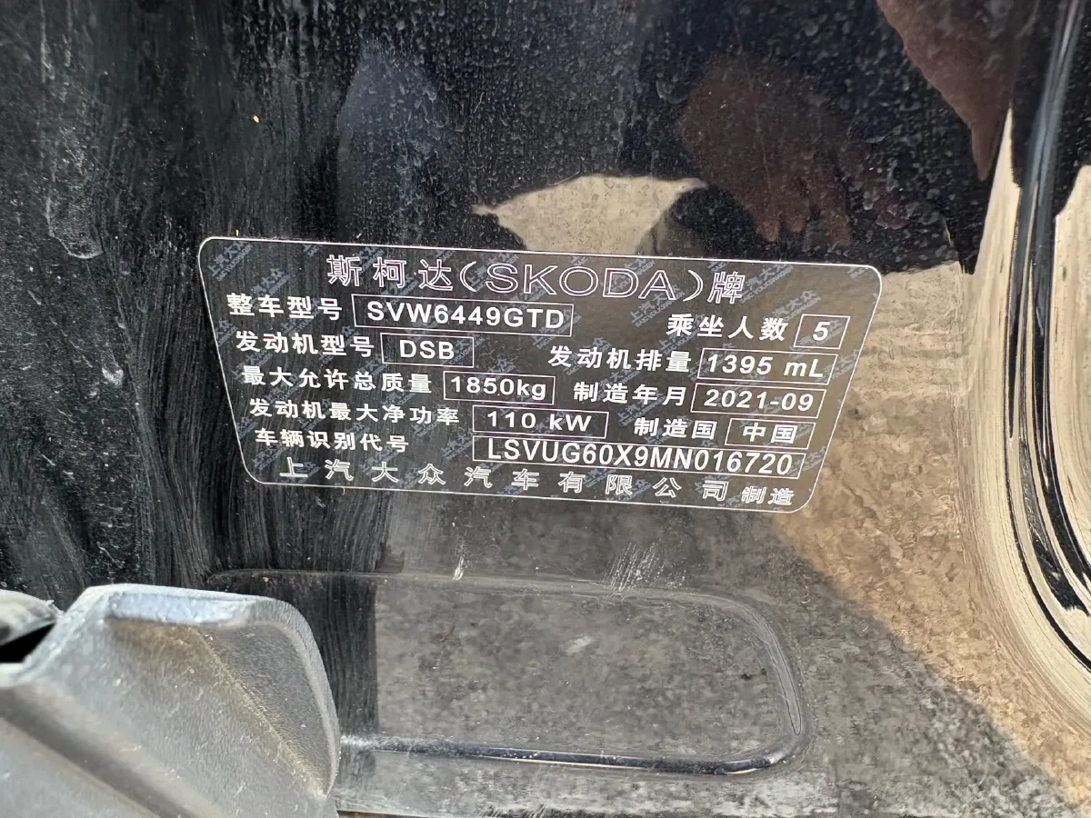 2021 Skoda Karoq 1.4T 150HP L4 7DCT,autocango,china used car exporter,china ev exporter,chinese used car exporter,chinese used ev exporter