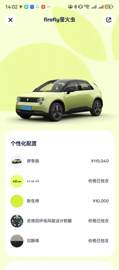 2025 Firefly Firefly BEV,autocango,china used car exporter,china ev exporter,chinese used car exporter,chinese used ev exporter