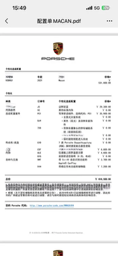 2021 Porsche Macan 2.0T 252HP L4 7DCT,autocango,china used car exporter,china ev exporter,chinese used car exporter,chinese used ev exporter