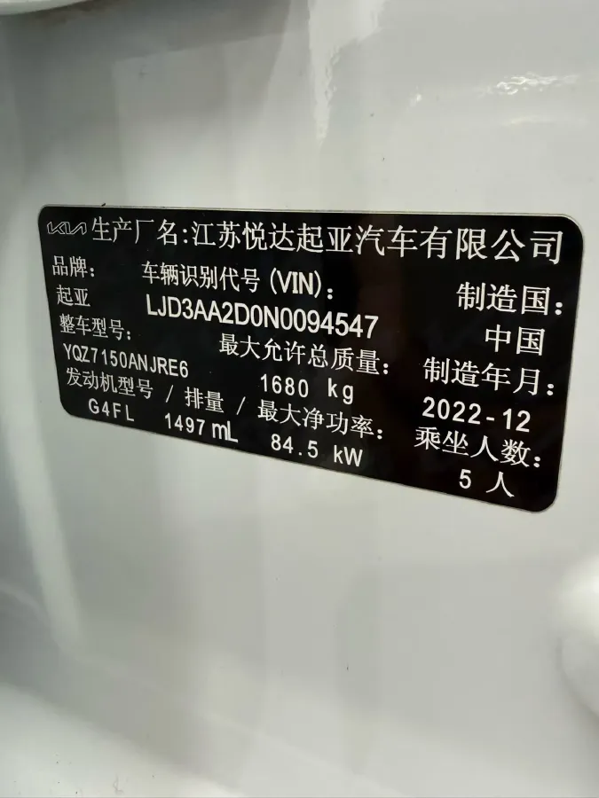 2023 Kia K3 1.5L 115HP L4 CVT,autocango,china used car exporter,china ev exporter,chinese used car exporter,chinese used ev exporter