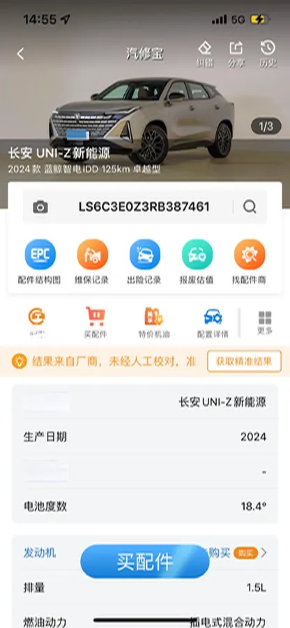 2024 ChangAn UNI-Z 1.5L 98HP L4 E-CVT PHEV 18.4KWH,autocango,china used car exporter,china ev exporter,chinese used car exporter,chinese used ev exporter