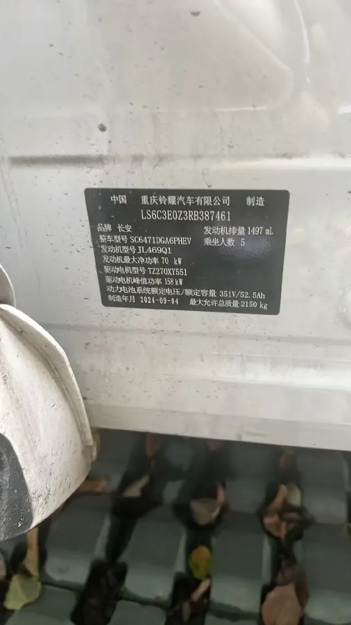 2024 ChangAn UNI-Z 1.5L 98HP L4 E-CVT PHEV 18.4KWH,autocango,china used car exporter,china ev exporter,chinese used car exporter,chinese used ev exporter