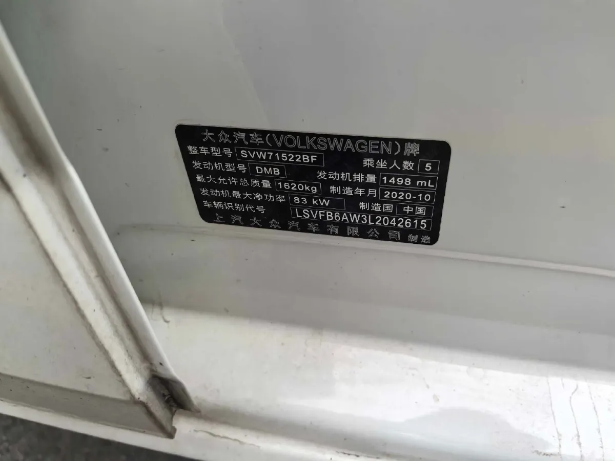 2019 Volkswagen Polo 1.5L 113HP L4 6AT,autocango,china used car exporter,china ev exporter,chinese used car exporter,chinese used ev exporter