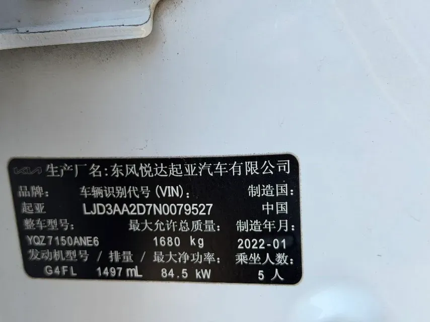 2021 Kia K3 1.5L 115HP L4 CVT,autocango,china used car exporter,china ev exporter,chinese used car exporter,chinese used ev exporter