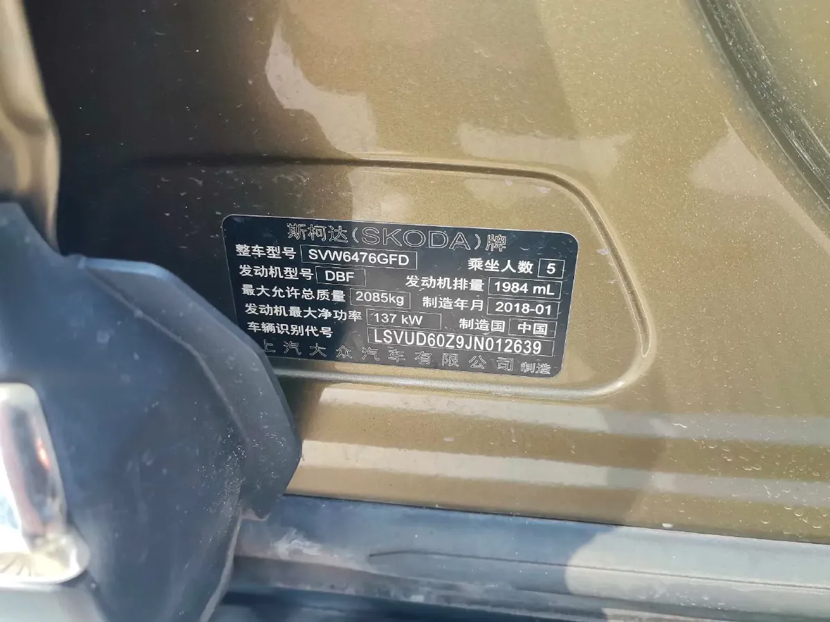 2018 Skoda Kodiak 2.0T 186HP L4 7DCT,autocango,china used car exporter,china ev exporter,chinese used car exporter,chinese used ev exporter