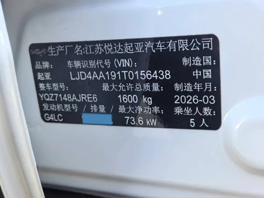 2026 Kia KX1 1.4L 100HP L4 CVT,autocango,china used car exporter,china ev exporter,chinese used car exporter,chinese used ev exporter