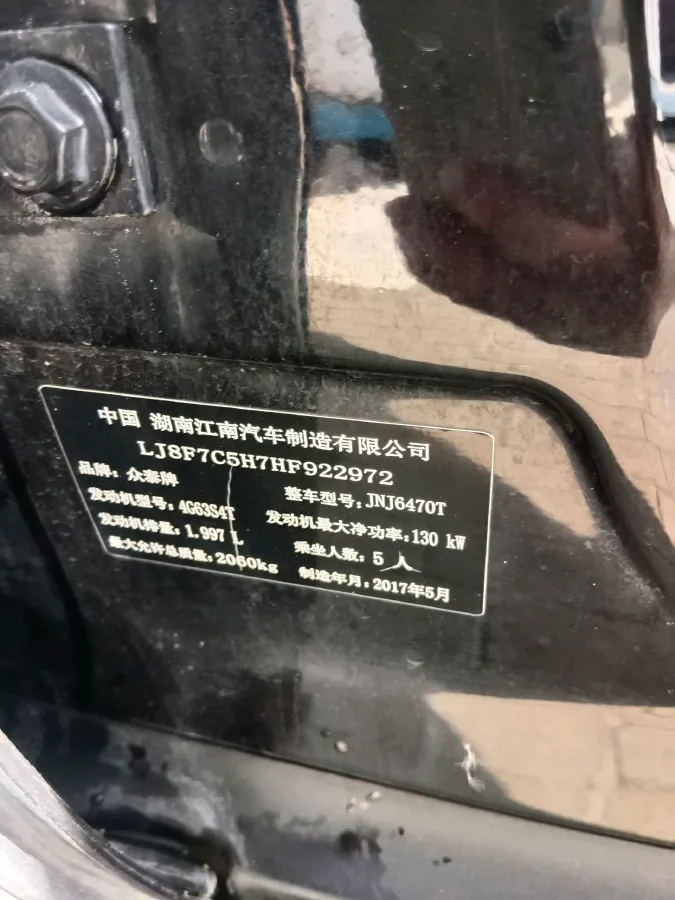 2017 Zotye SR9 2.0T 190HP L4 6DCT,autocango,china used car exporter,china ev exporter,chinese used car exporter,chinese used ev exporter