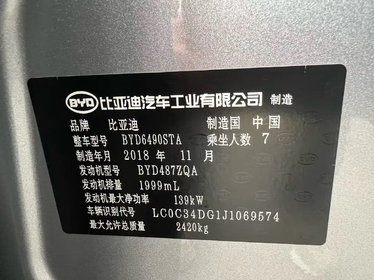 2018 BYD Tang 2.0T 205HP L4 6AT,autocango,china used car exporter,china ev exporter,chinese used car exporter,chinese used ev exporter